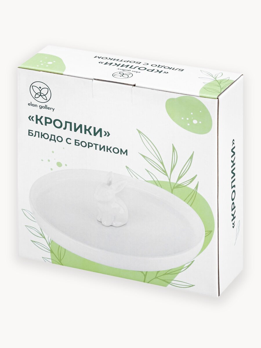 Блюдо с бортиком сервировочное Elan Gallery Кролик 22х22х7,4 см