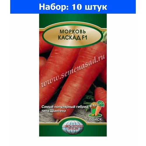 Морковь Каскад F1 0,5г Позд (Поиск) - 10 пачек семян