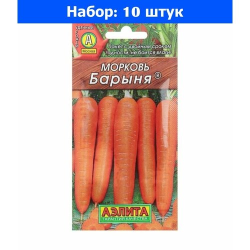Морковь Барыня 2г Ранн (Аэлита) - 10 пачек семян