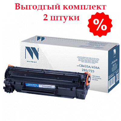 Комплект 2шт. Картридж лазерный NV Print CB435A/CB436A/CE285A/725