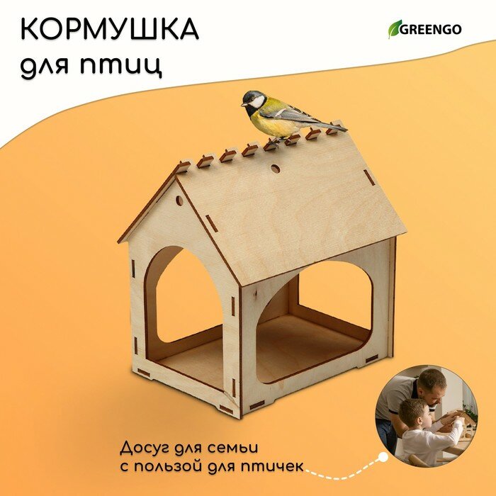 Деревянная кормушка своими руками для птиц «Комплект-А» 14 × 17.5 × 19 см Greengo