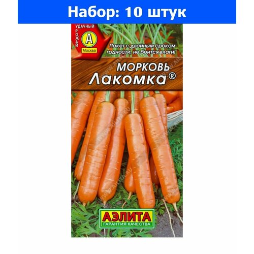 Морковь Лакомка 2г Ср (Аэлита) - 10 пачек семян морковь без сердцевины 2г ср нк 10 пачек семян