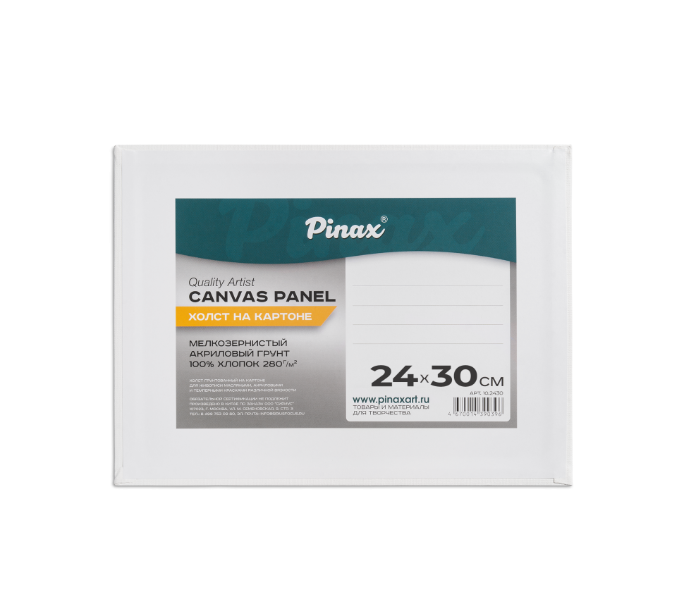 Холст грунтованный на картоне Pinax 280 г 24x30 см - фото №1