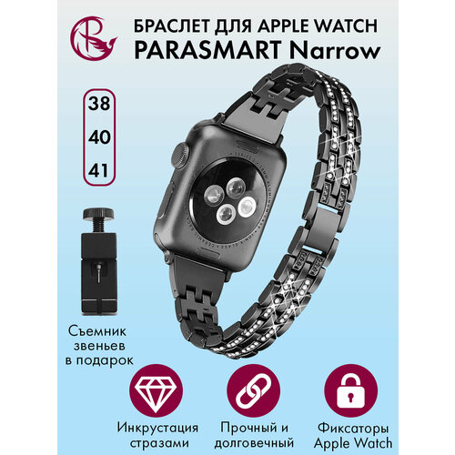 Ремешок для Apple Watch 40mm 41mm 38mm браслет для часов женский и мужской металлический со стразами PARASMART Narrow, черный