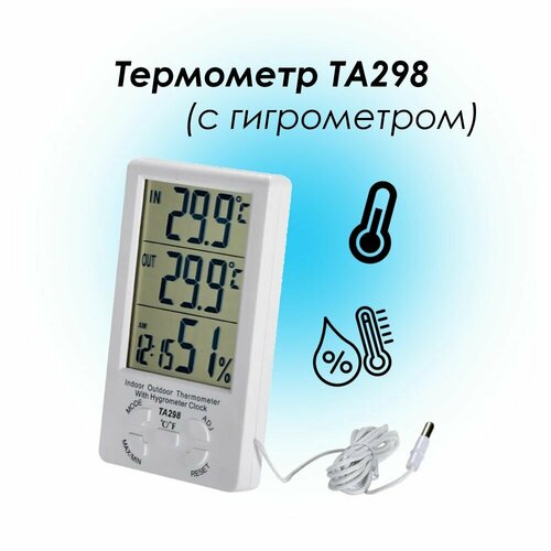 Термометр TA298 (с гигрометром) термометр метеостанция с гигрометром и выносным датчиком