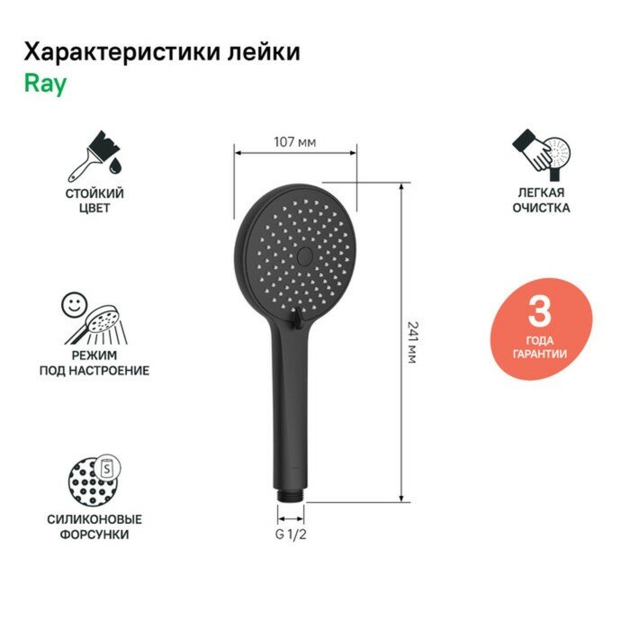 Душевая лейка Iddis Ray черная матовая - фото №8