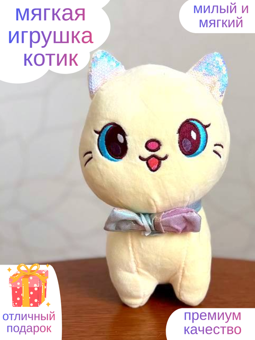 Плюшевая игрушка кот желтый