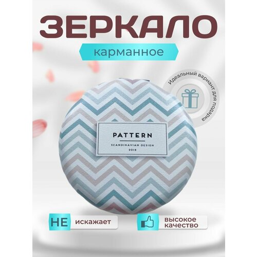 Косметическое зеркало