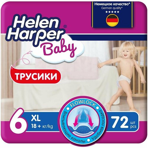 Подгузники-трусики Helen Harper Baby размер 6 18+ кг 72шт х 2шт