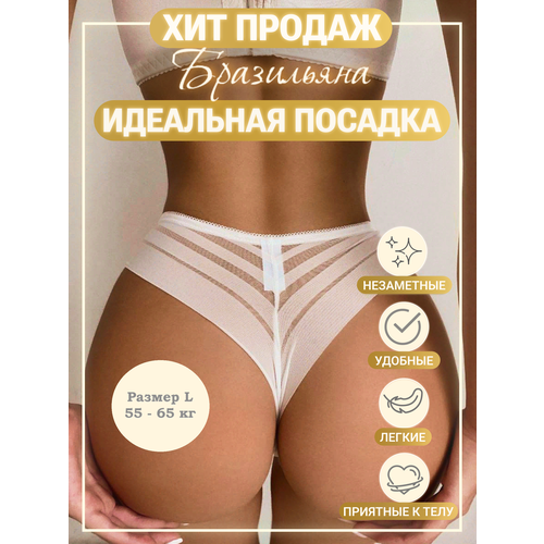 фото Трусы , размер l, белый гамбино