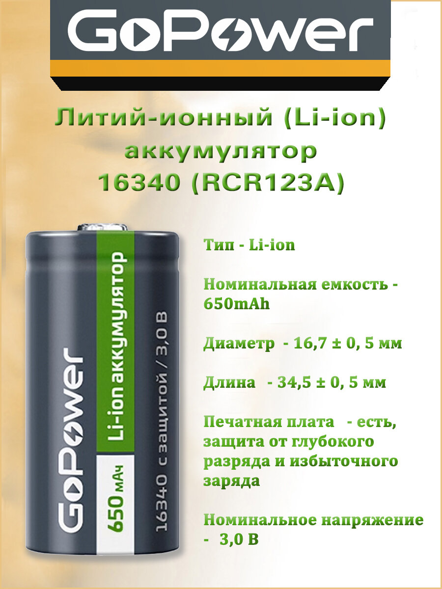 Аккумулятор GoPower 00-00024375 Li-ion PK1 3.7V 650mAh без защиты - фото №5