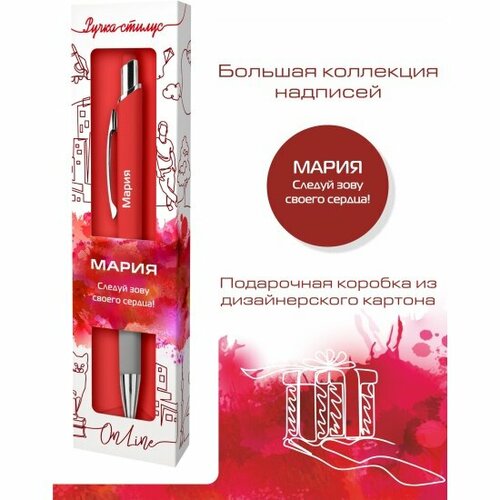 Ручка-стилус именная Экоклуб 