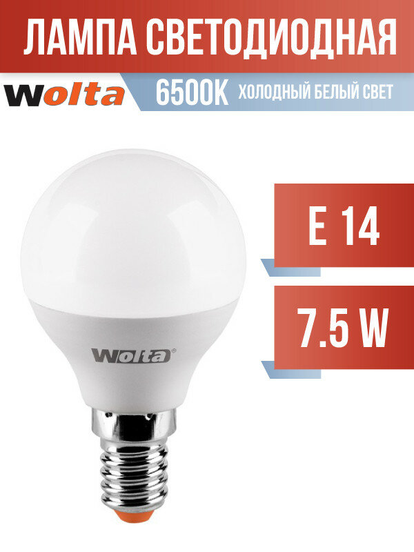 фото Wolta лампа светодиодн. шар G45 E14 7,5W(625Lm) 6500K 6K 81X45 25W45GL7.5E14 (арт. 681458)