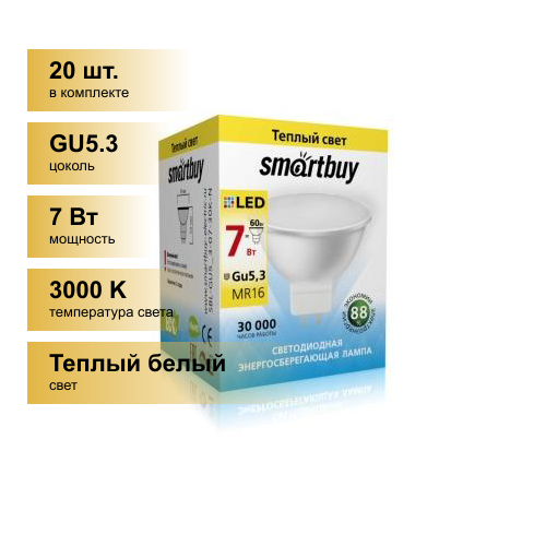 (20 .)   Smartbuy MR16 GU5.3 220V 7W(600lm) 3000K 2K 50x45  SBL-GU5_3-07-30K-N