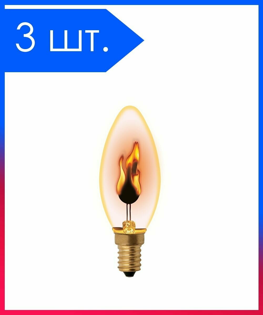 3 шт. Лампа накаливания Живой огонь Декоративная Е14 3Вт 2700К Свеча