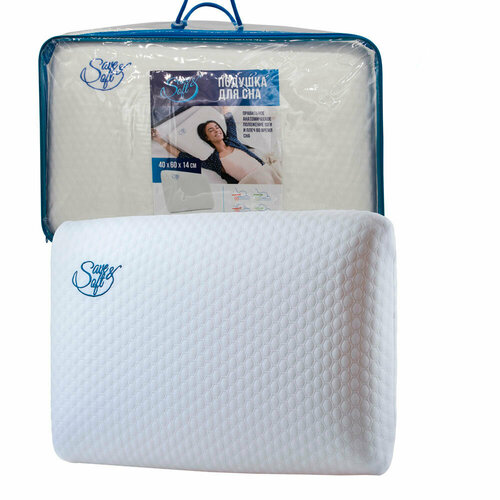 Анатомическая подушка Save&Soft plumpy для сна 60*40*14 см сумка из нетканного материала