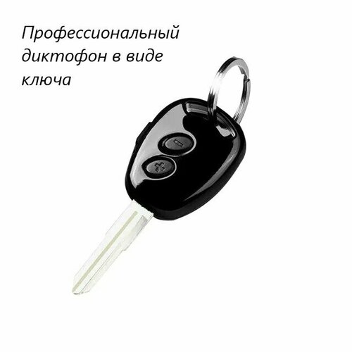 Профессиональный мини-диктофон Client Service - 38-часовая запись 460000₽