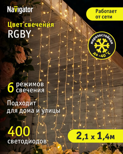 Изображение товара Гирлянда-занавес «Водопад» Navigator 93 667, теплый белый, 2,1 х 1,4 м, IP44