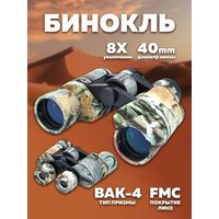 Бинокль охотничий, туристический, на охоту и рыбалку / Для туризма, спорта, альпинизм / профессиональный / армейский