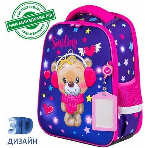 Ранец BRAUBERG Smiling bear 16 л розовый фиолетовый