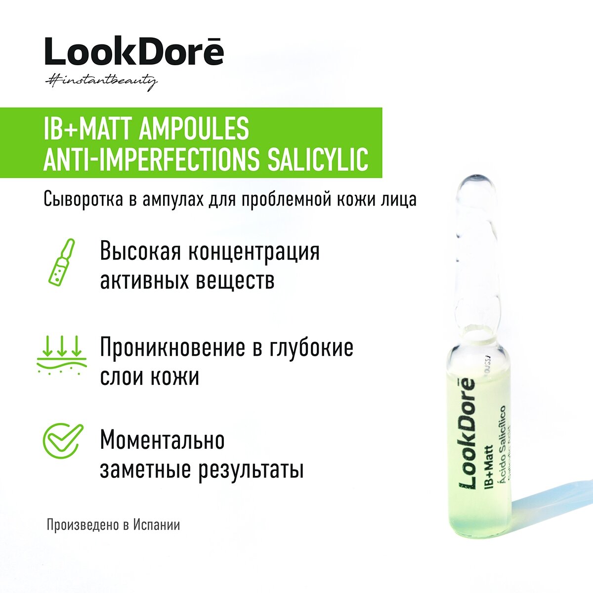 Cыворотка конц. для проблемной кожи IB+Matt ampoule anti-imperfections salicylic LookDore 2мл MAGASALFA S.L. - фото №5