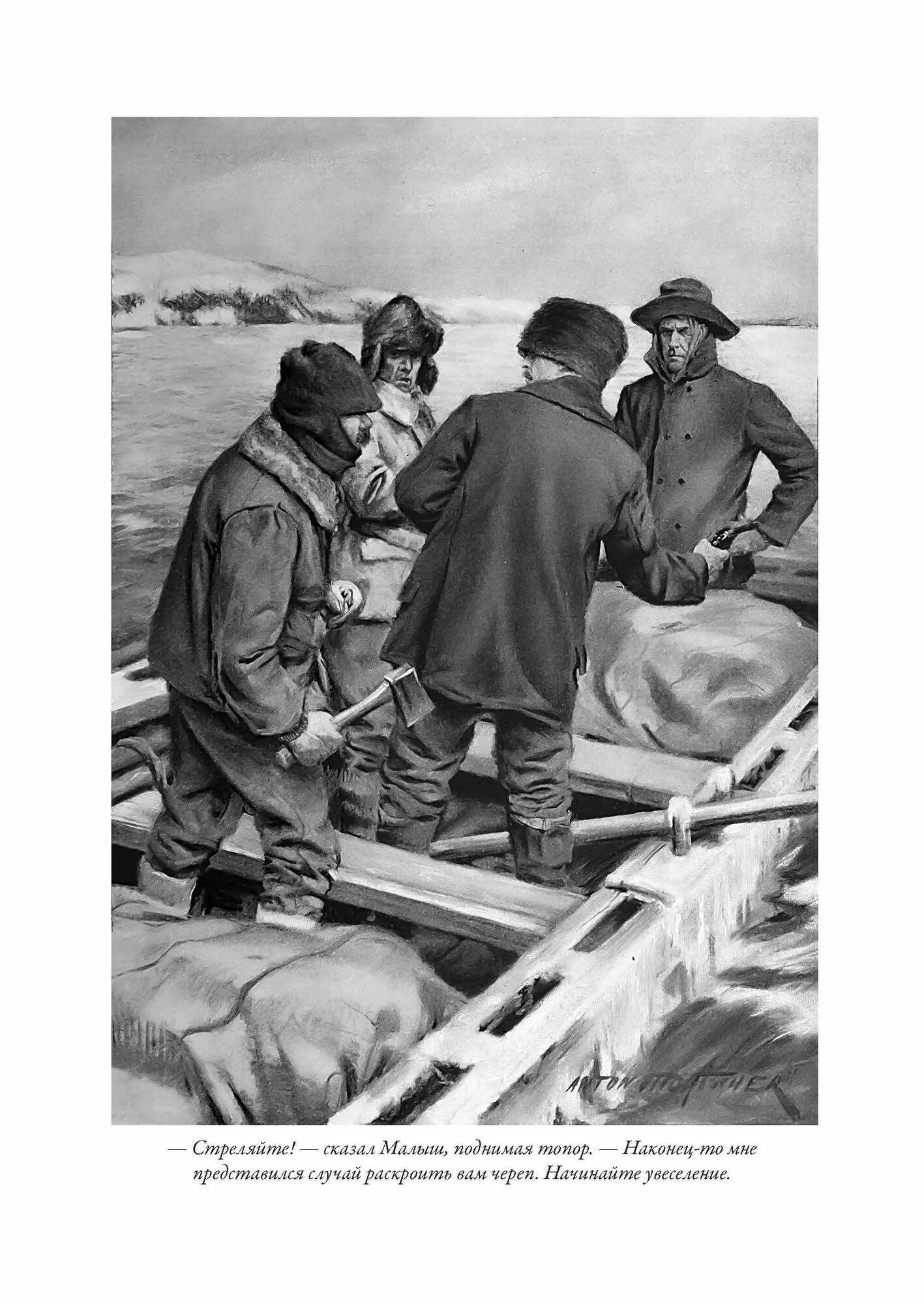 Смок Беллью (Лондон Джек) - фото №9