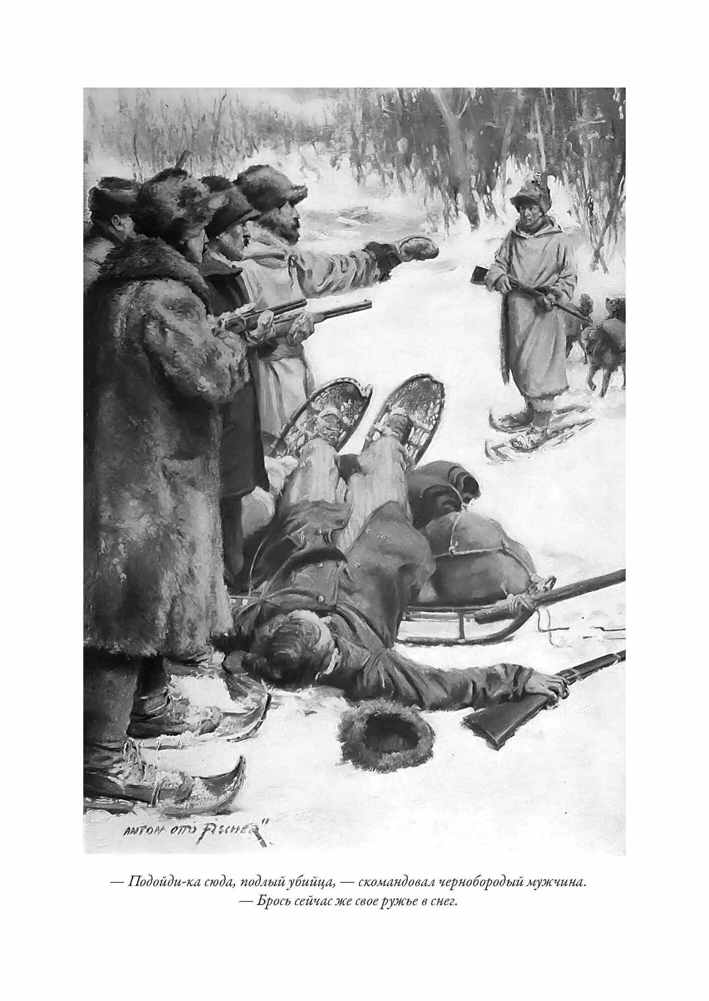 Смок Беллью (Лондон Джек) - фото №13