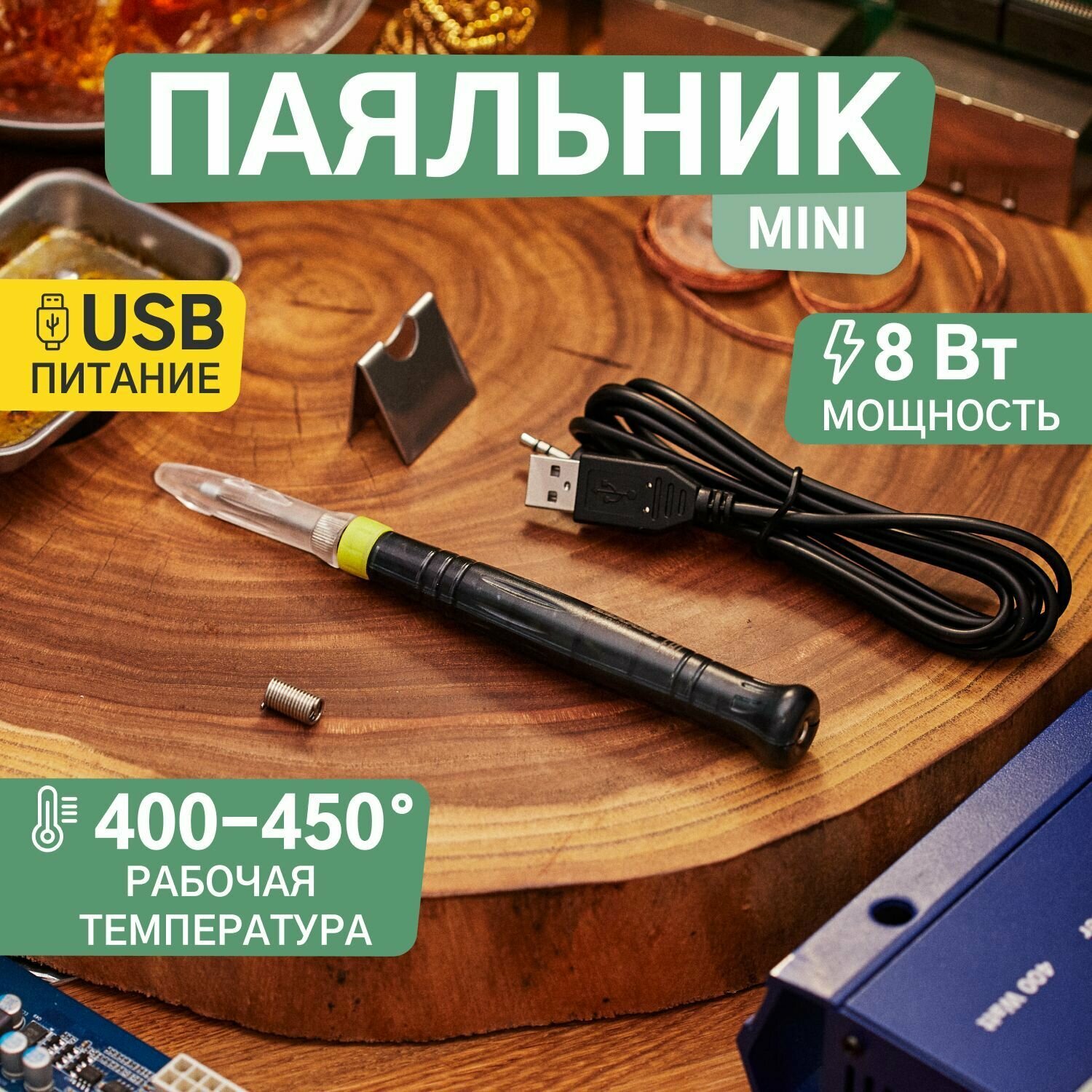 фото Мини-паяльник USB REXANT из термостойкого пластика 5В/8 Вт