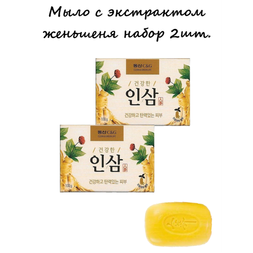 CLIO Мыло туалетное женьшень Ginseng soap 100g*2 Набор