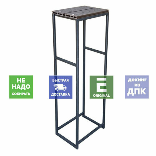 Дровница DRV-ECO-4030 металлическая цельносварная 120х40х30 см