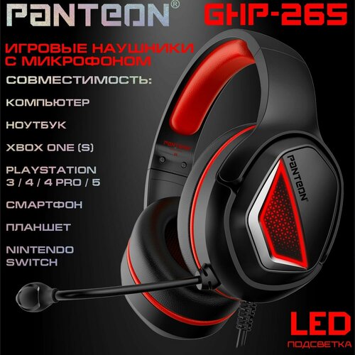 Игровые наушники С микрофоном PANTEON GHP-265 черный- красный игровые наушники с микрофоном panteon ghp 250 белый розовый