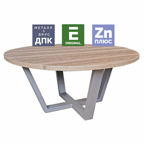 Стол из ДПК Патио круглый 90 журнальный 45х90х90 см.