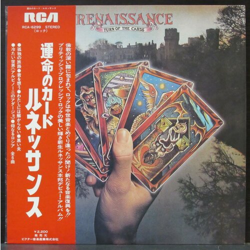 Renaissance "Виниловая пластинка Renaissance Turn Of The Cards"