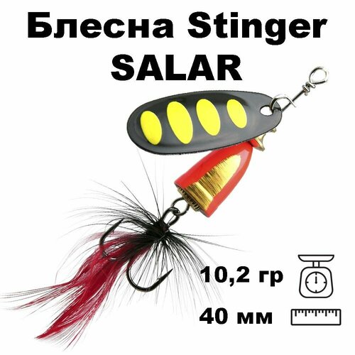 фото Блесна вращающаяся (вертушка) stinger salar #4 10,2гр #007