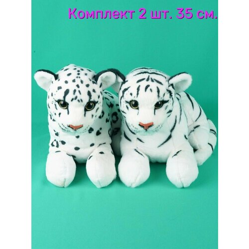 Мягкие реалистичные игрушки 2шт - Тигр, Леопард 35 см. мягкие игрушки 4 шт львица лев тигр леопард 35 см