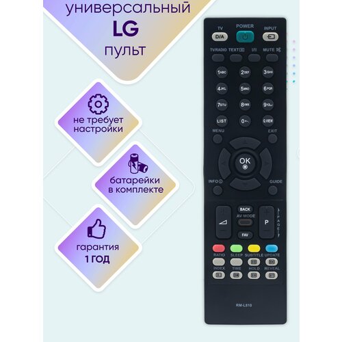 Пульт универсальный для телевизора LG RM-L810