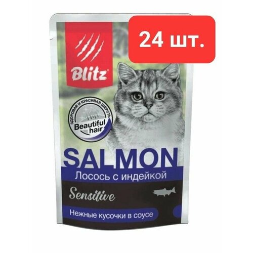 Корм Blitz Sensitive Salmon & Turkey (в соусе) для кошек, лосось с индейкой, 24 шт. по 85 г