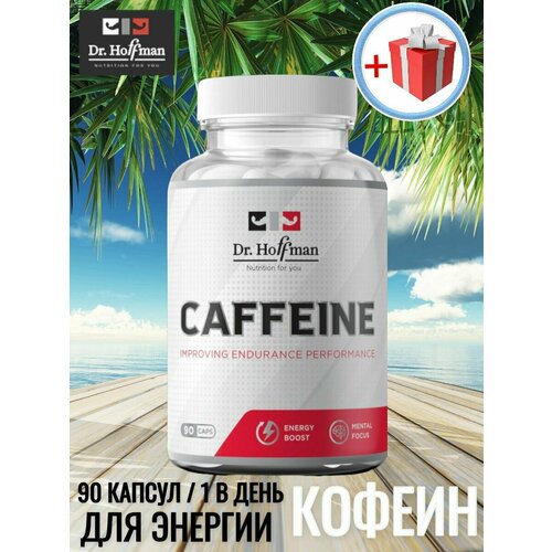 Кофеин 200 мг Добавка для энергии и обмена веществ / Caffeine 200 mg Dr. Hoffman / Доктор Хоффман / 90 капсул