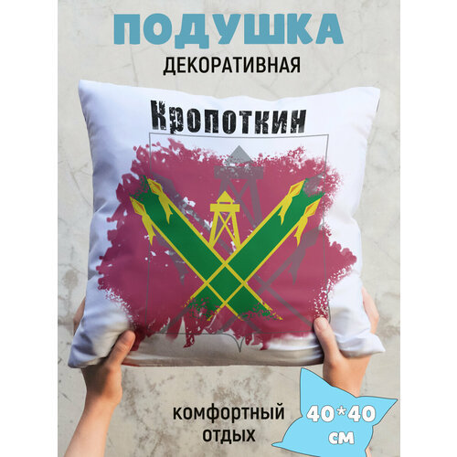 Подушка декоративная флаг Кропоткин