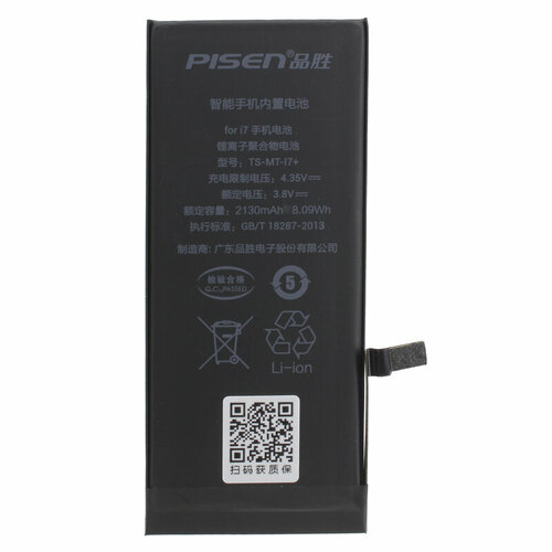 Аккумуляторная батарея для Apple iPhone 7 (Pisen) (усиленная) (2130mAh)