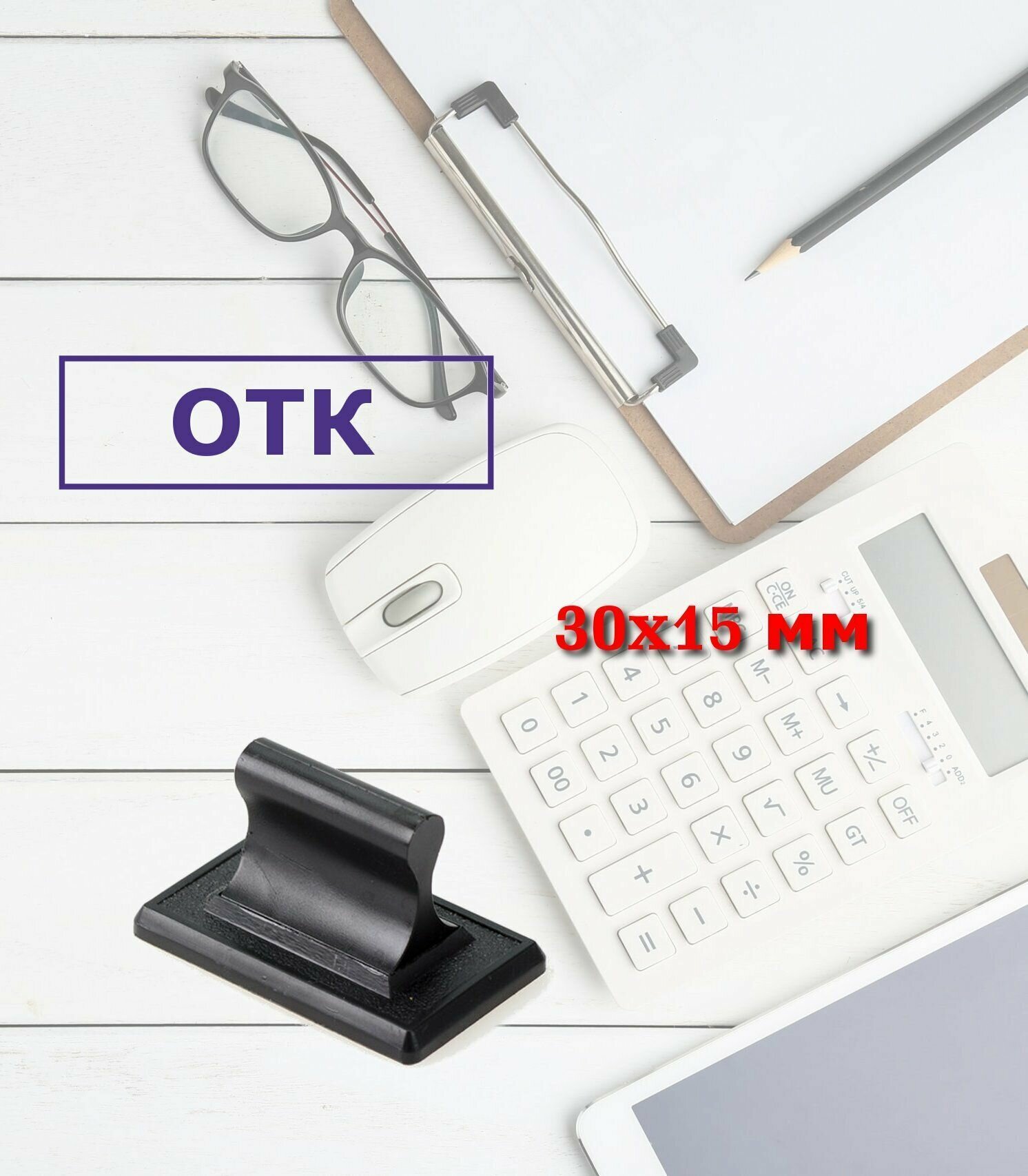Штамп отк ссср — купить по низкой цене на Яндекс Маркете