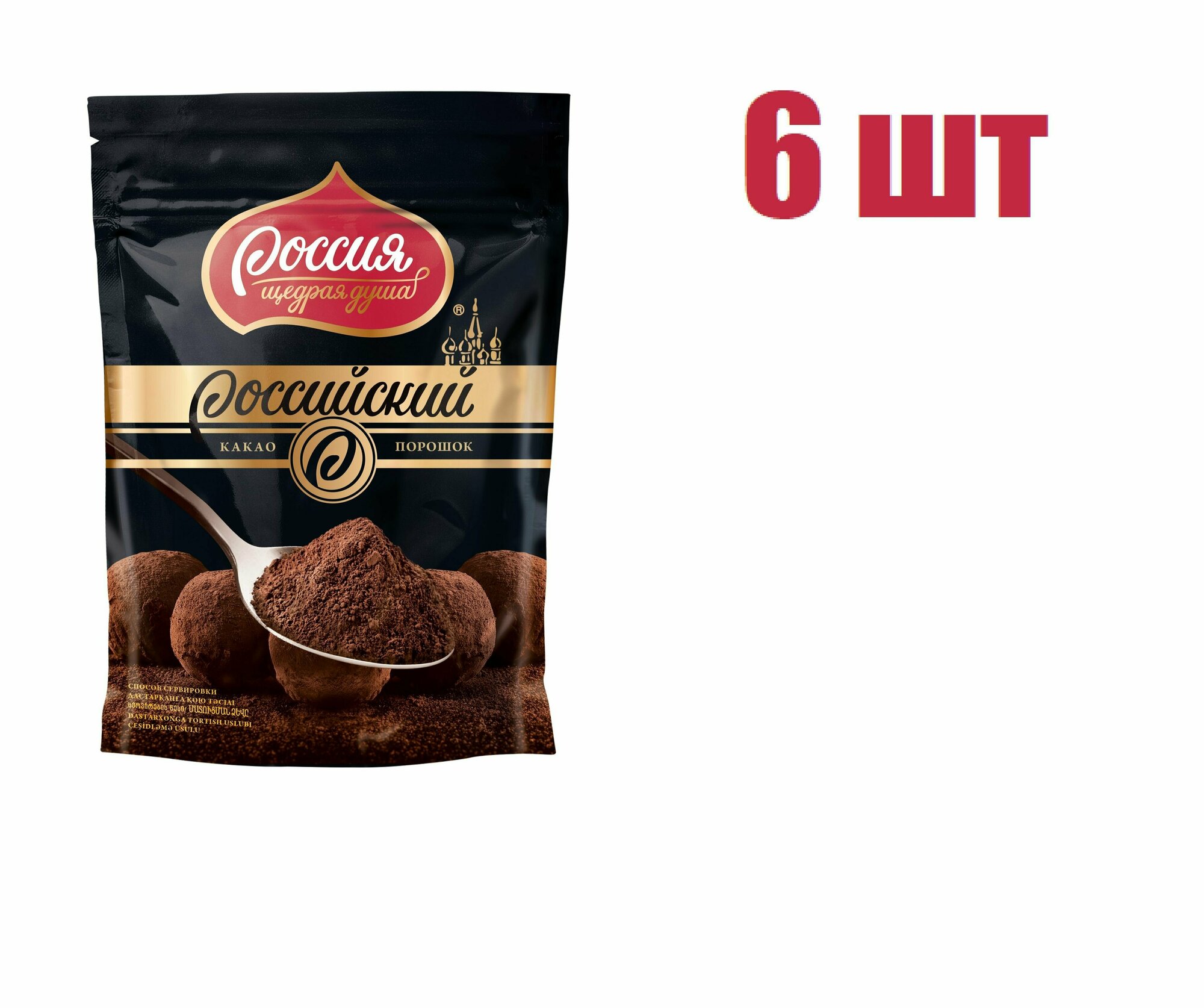 Какао порошок Россия щедрая душа 100 г 6 шт