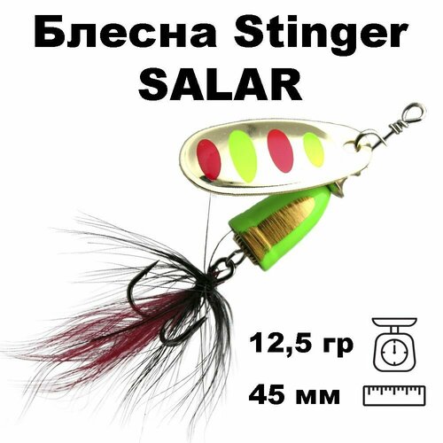 фото Блесна вращающаяся (вертушка) stinger salar #5 12,5гр #012