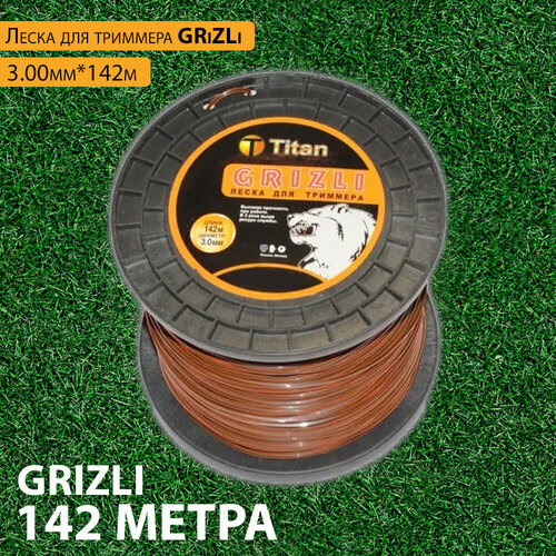 Леска для триммеров GRiZLi (бобина) 3.00мм*142м, черный+оранж, нейлоновое покрытие