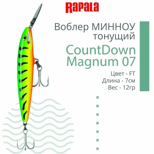 Воблер для рыбалки RAPALA CountDown Magnum 07, 7см, 12г, цвет FT, тонущий