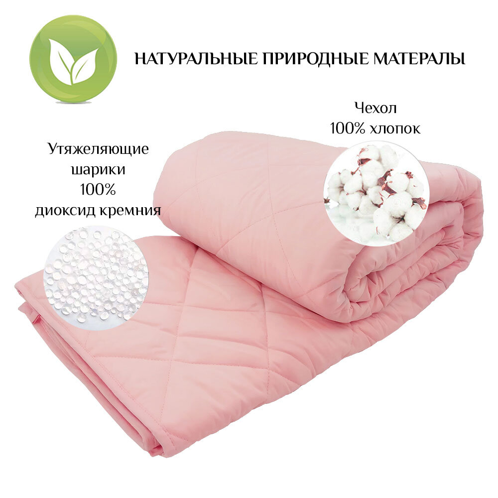 Save&Soft одеяло 193*203 см стеганое тяжелое 9 кг персиково-пудровый