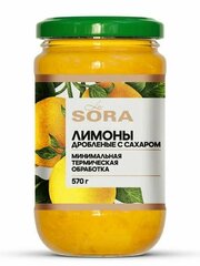 Лимоны дробленые с сахаром "LA SORA" 570 г