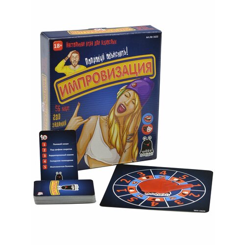 Настольная игра для взрослых Импровизация - попробуй объясни 280 заданий / Witty Hooligan / Подарок на новый год