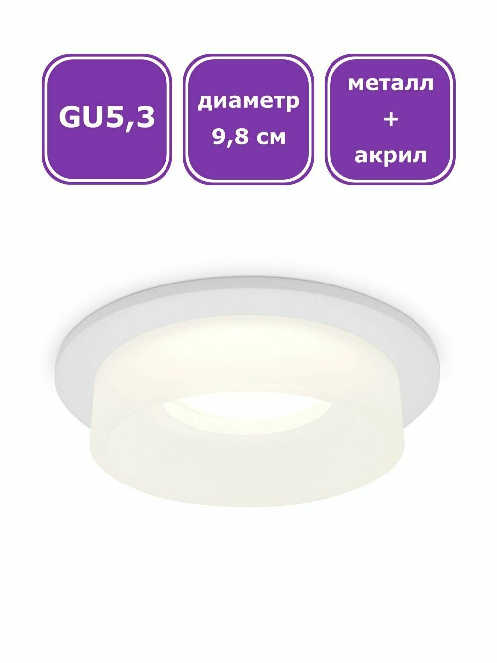 фото Встраиваемый потолочный точечный светильник Ambrella Light, GU5.3, белый