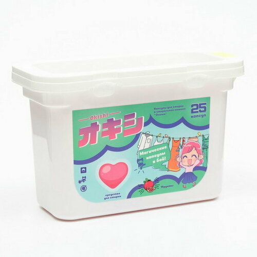 Капсулы для стирки с ароматом фруктов, 25 шт